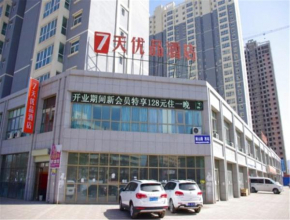 Отель 7Days Premium Lanzhou West Bus Station  Ланьчжоу